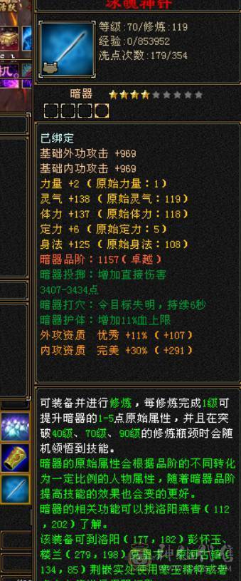 极品七五当冰火玄内四修