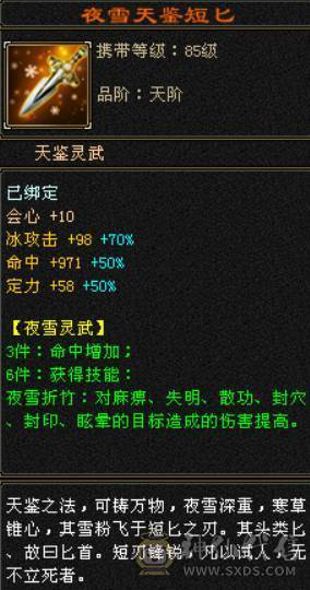 极品七五当冰火玄内四修