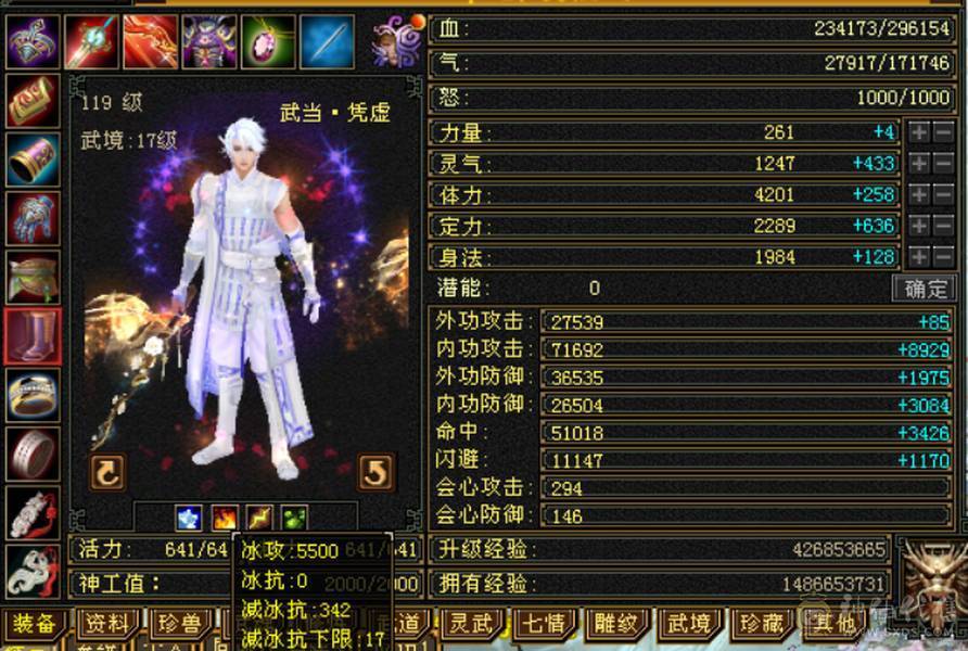 极品七五当冰火玄内四修