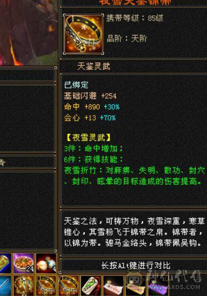 极品七五当冰火玄内四修