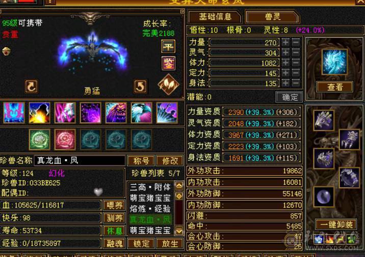 极品七五当冰火玄内四修