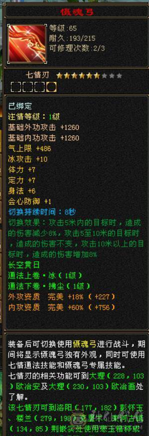 极品七五当冰火玄内四修