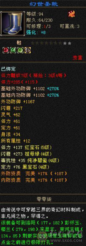 极品七五当冰火玄内四修