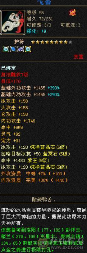 极品七五当冰火玄内四修