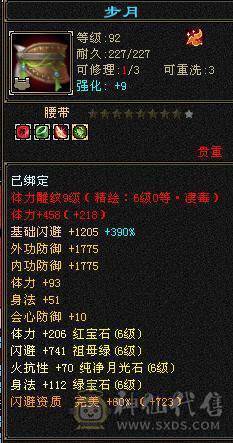 7体 10-6体力雕 其它9-6雕  四抗 8038裸属性+增伤  能打能扛 上号就是突突，无需再花钱 买号便宜更新贵。