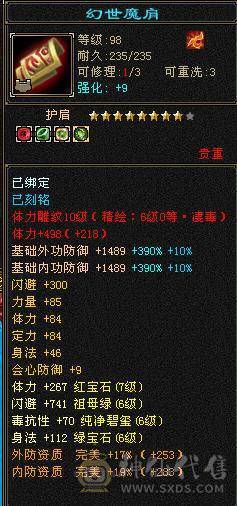 7体 10-6体力雕 其它9-6雕  四抗 8038裸属性+增伤  能打能扛 上号就是突突，无需再花钱 买号便宜更新贵。