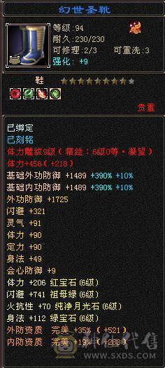 7体 10-6体力雕 其它9-6雕  四抗 8038裸属性+增伤  能打能扛 上号就是突突，无需再花钱 买号便宜更新贵。