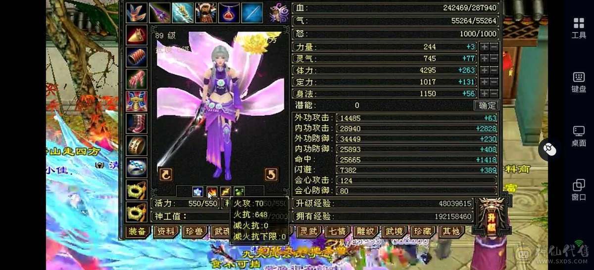 能加能打细节峨眉4000加属性