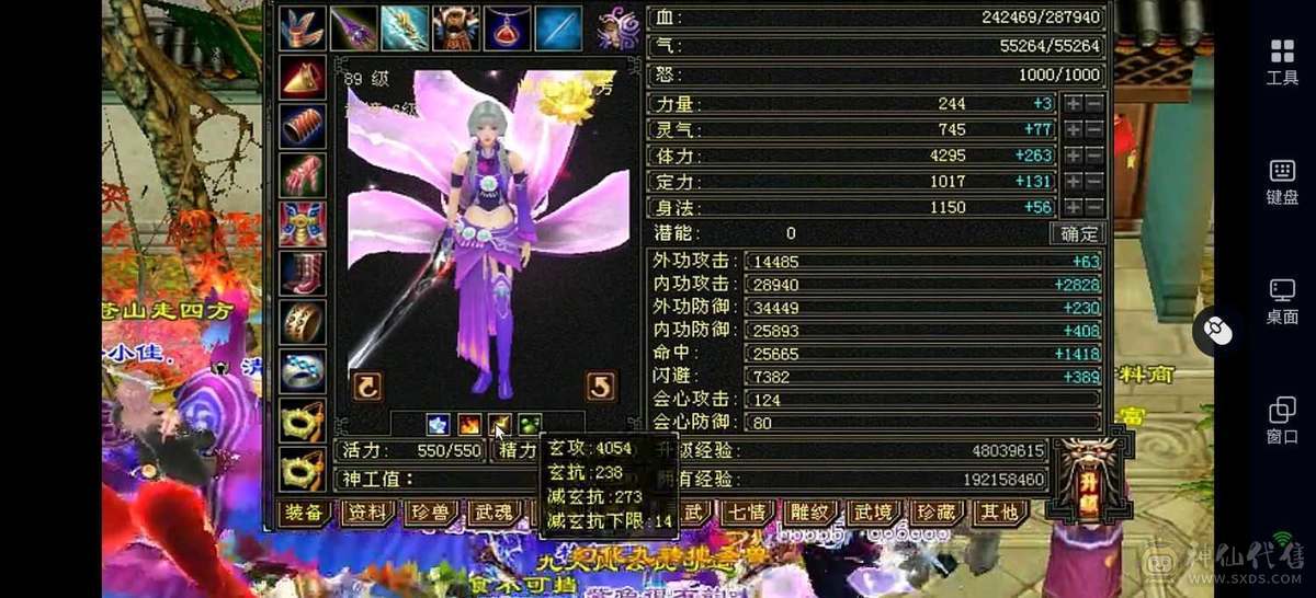 能加能打细节峨眉4000加属性
