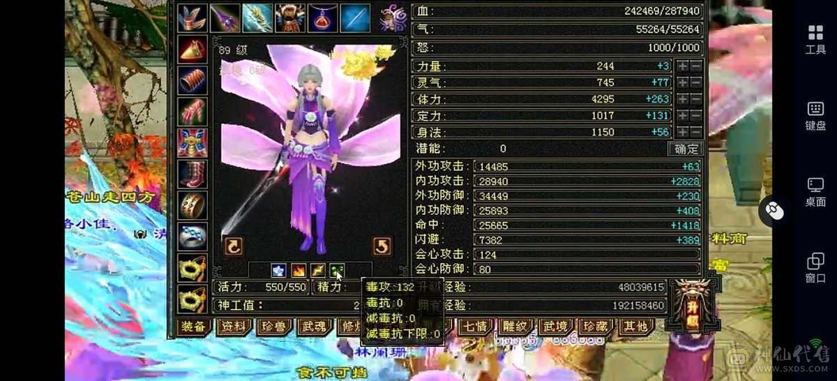 能加能打细节峨眉4000加属性