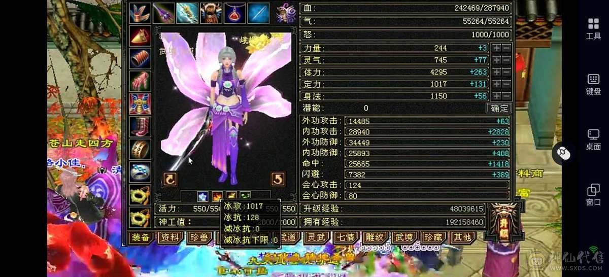 能加能打细节峨眉4000加属性