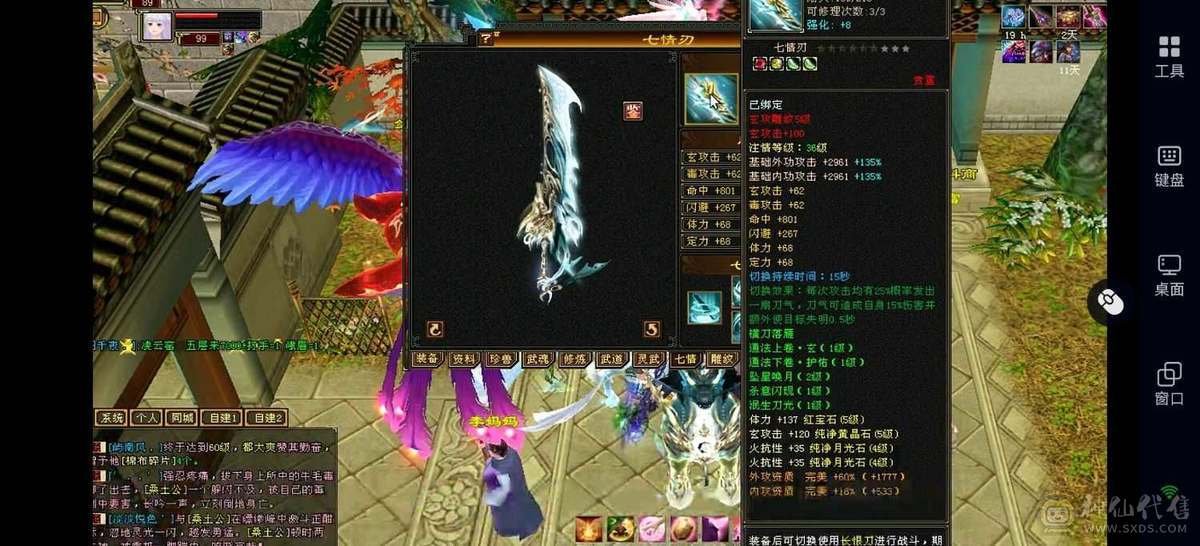 能加能打细节峨眉4000加属性