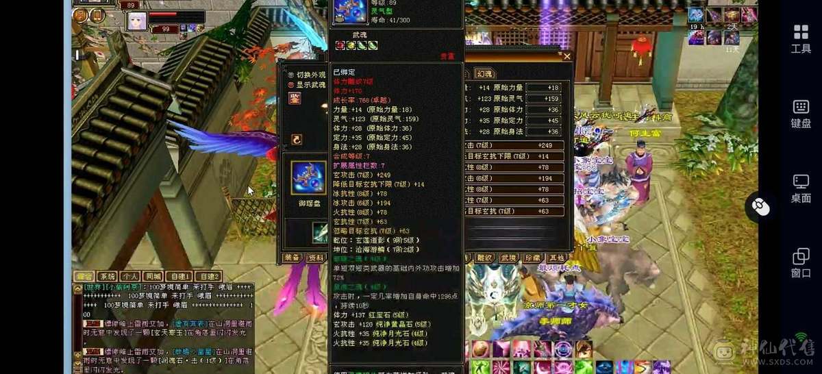 能加能打细节峨眉4000加属性