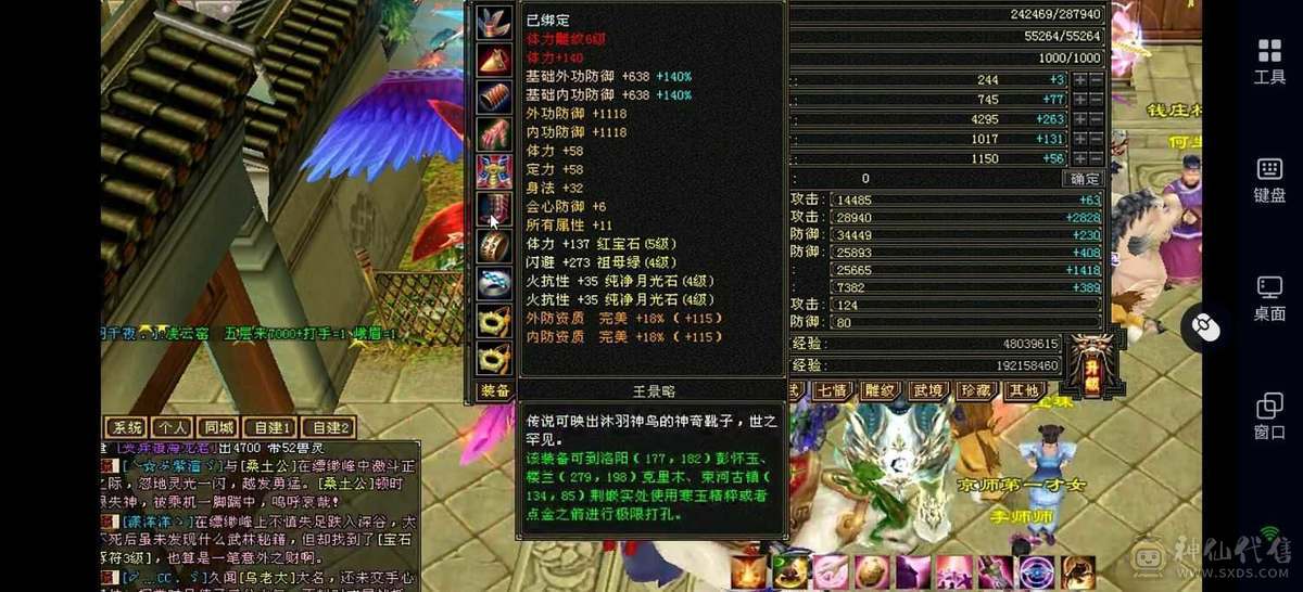 能加能打细节峨眉4000加属性