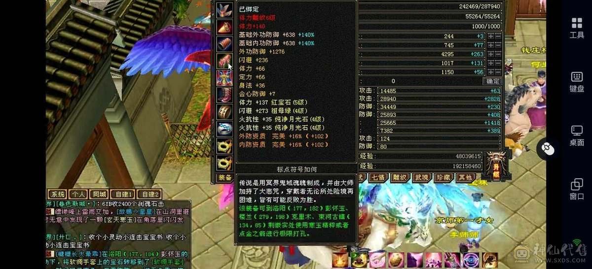 能加能打细节峨眉4000加属性