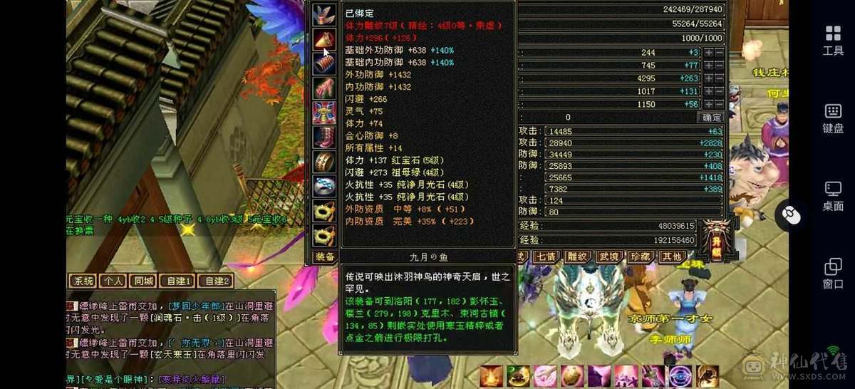 能加能打细节峨眉4000加属性