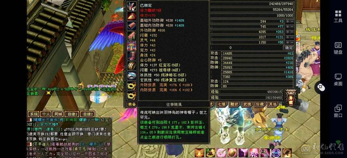 能加能打细节峨眉4000加属性