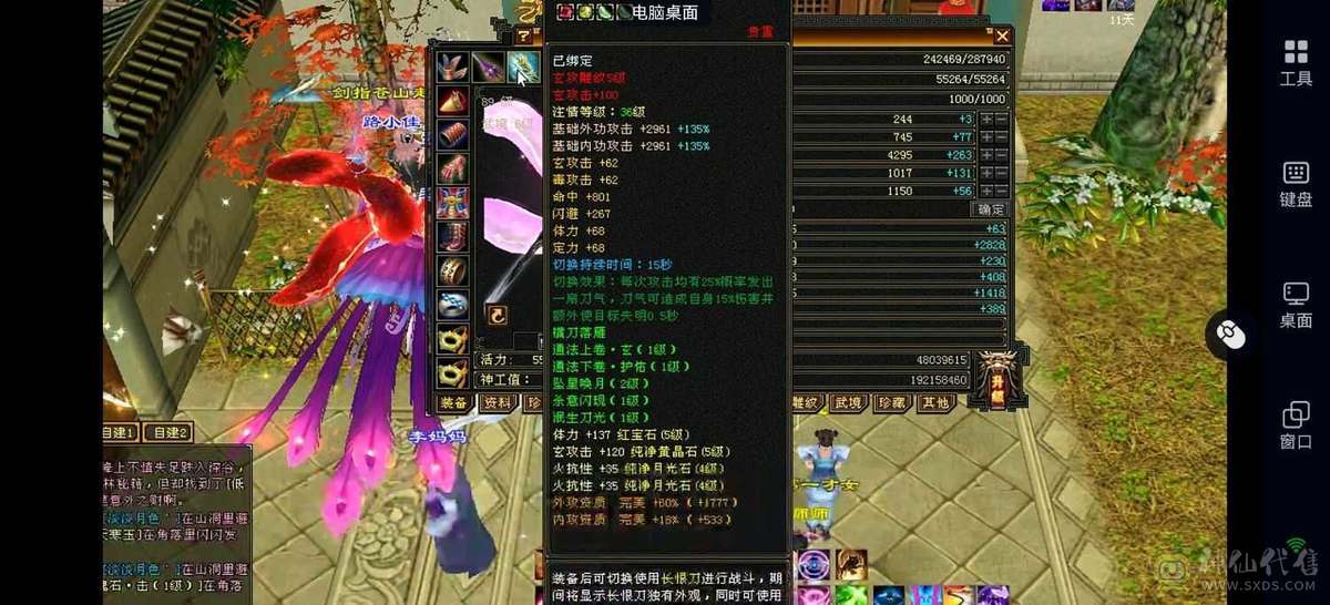 能加能打细节峨眉4000加属性