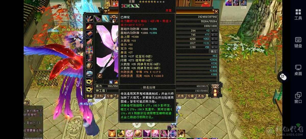能加能打细节峨眉4000加属性