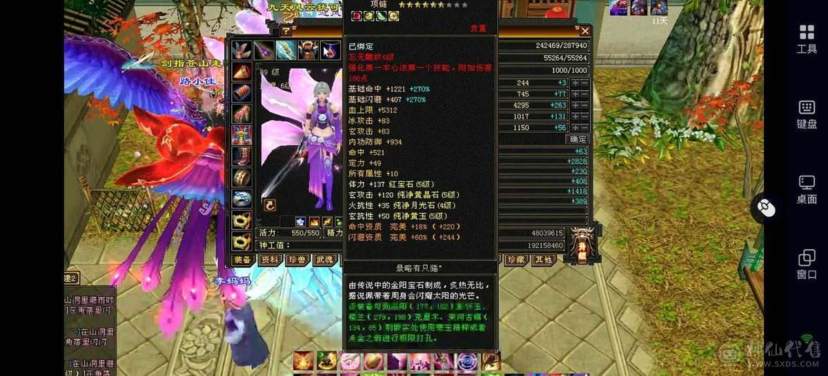 能加能打细节峨眉4000加属性