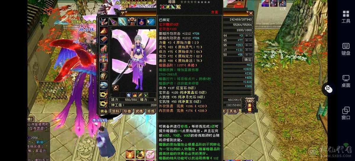 能加能打细节峨眉4000加属性