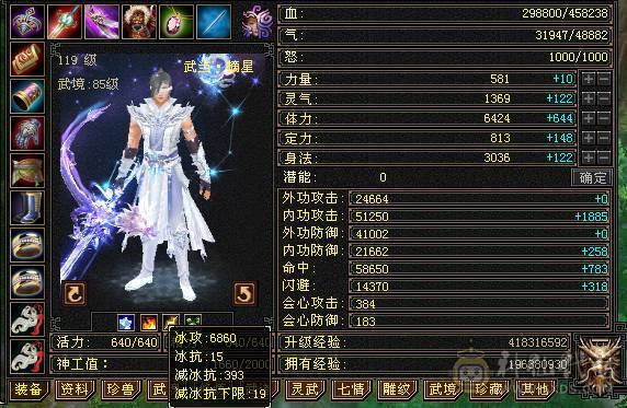 夜锋推荐三修暴力武当 大完美武魂