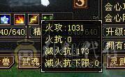 夜锋推荐三修暴力武当 大完美武魂