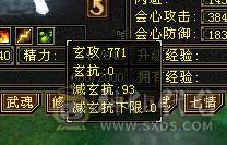 夜锋推荐三修暴力武当 大完美武魂