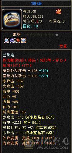 夜锋推荐三修暴力武当 大完美武魂