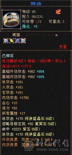 夜锋推荐三修暴力武当 大完美武魂