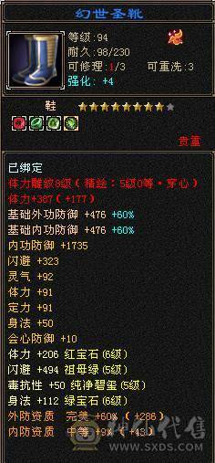 夜锋推荐三修暴力武当 大完美武魂