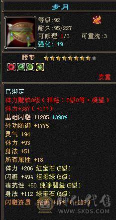 夜锋推荐三修暴力武当 大完美武魂