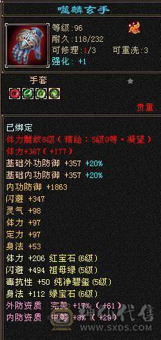 夜锋推荐三修暴力武当 大完美武魂