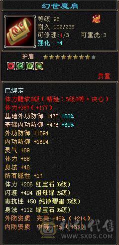 夜锋推荐三修暴力武当 大完美武魂