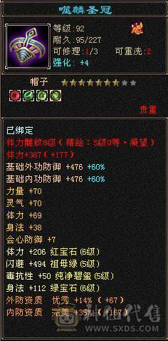 夜锋推荐三修暴力武当 大完美武魂