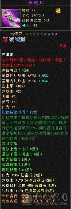 夜锋推荐三修暴力武当 大完美武魂
