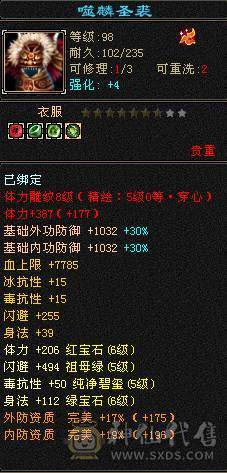 夜锋推荐三修暴力武当 大完美武魂