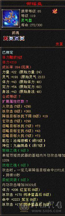 夜锋推荐三修暴力武当 大完美武魂