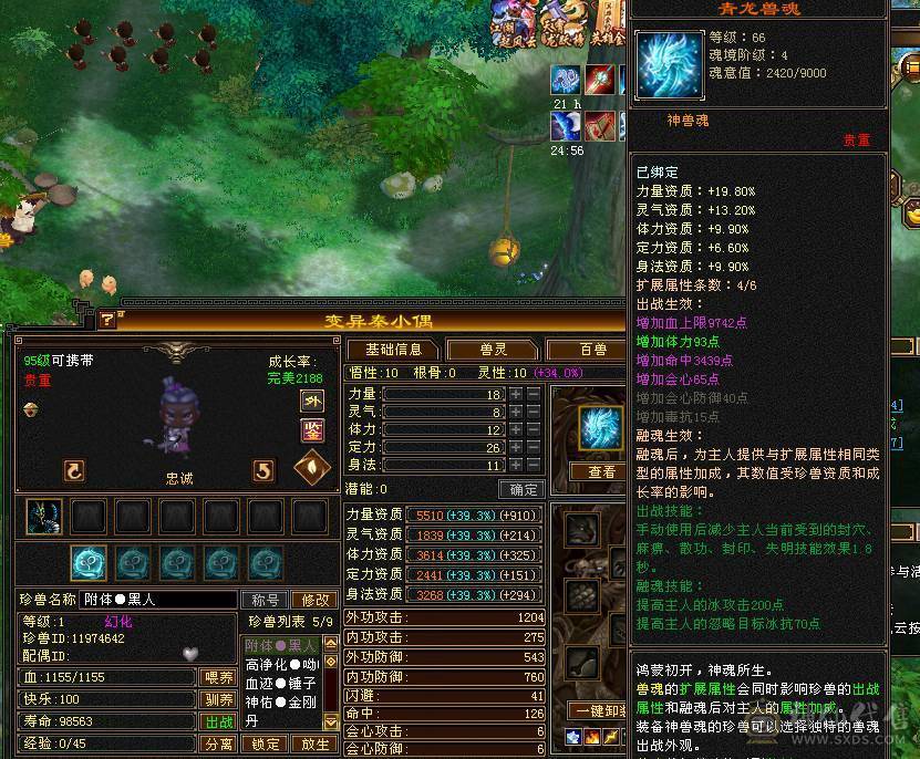 夜锋推荐三修暴力武当 大完美武魂
