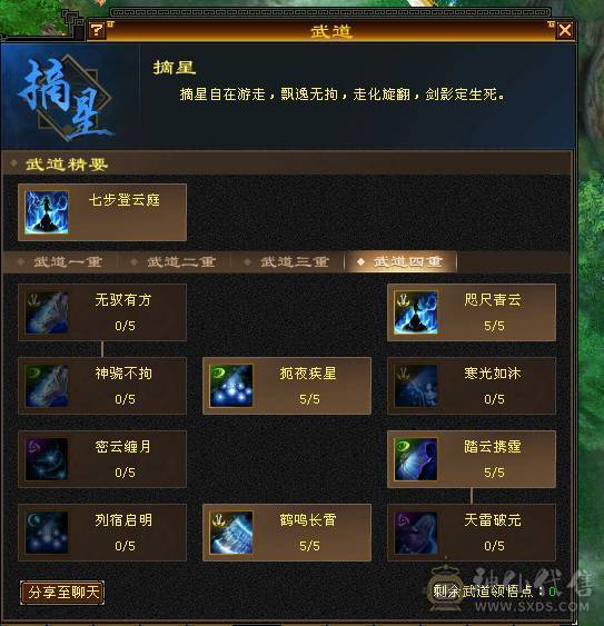 夜锋推荐三修暴力武当 大完美武魂
