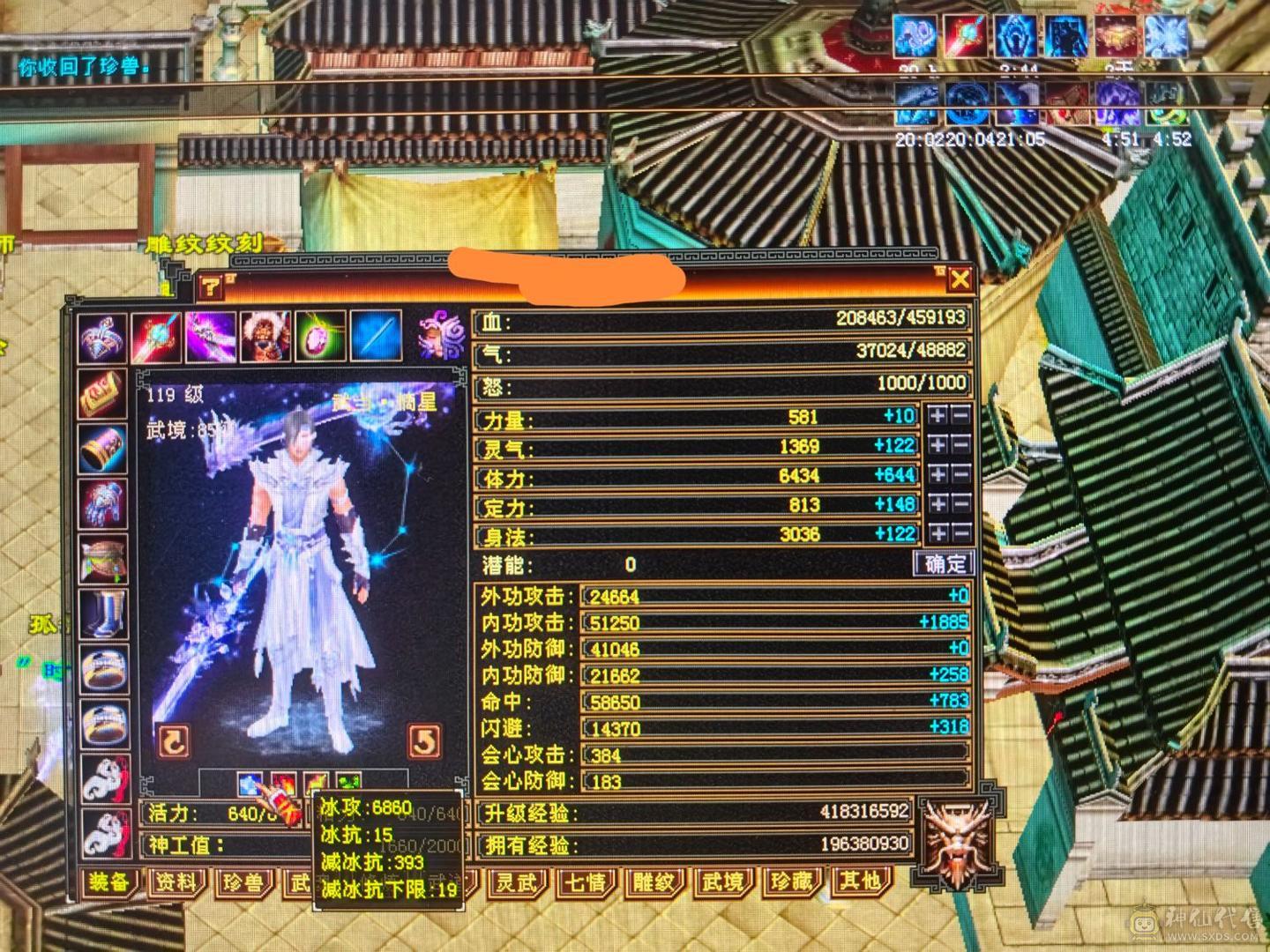 夜锋推荐三修暴力武当 大完美武魂