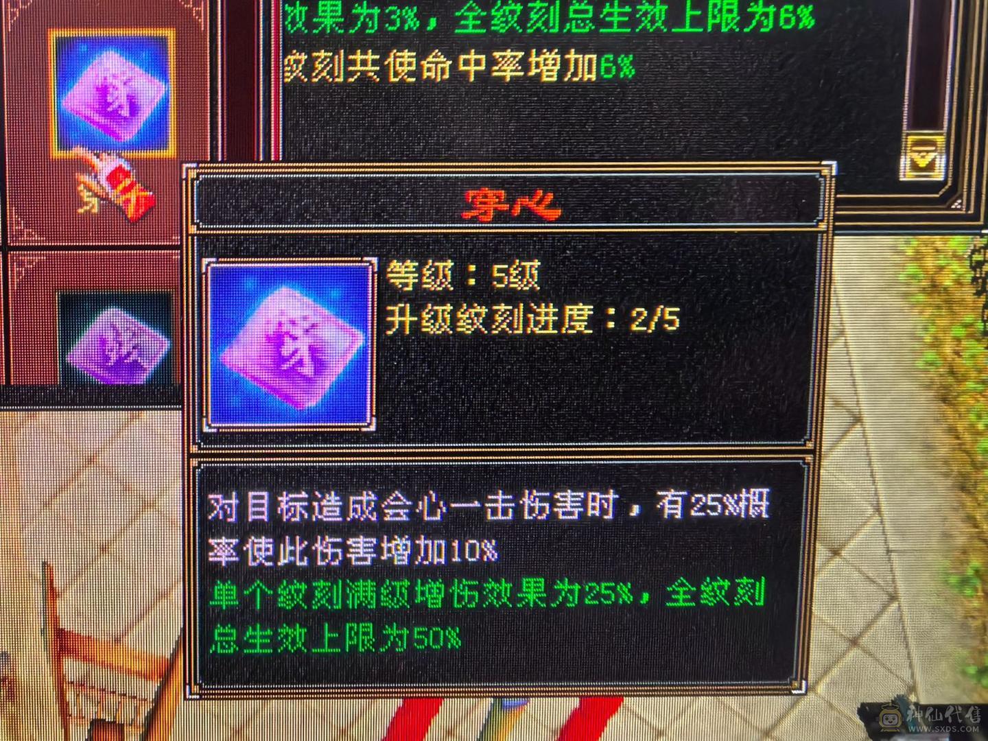 夜锋推荐三修暴力武当 大完美武魂
