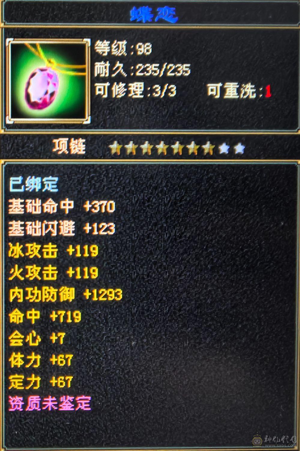 夜锋推荐三修暴力武当 大完美武魂