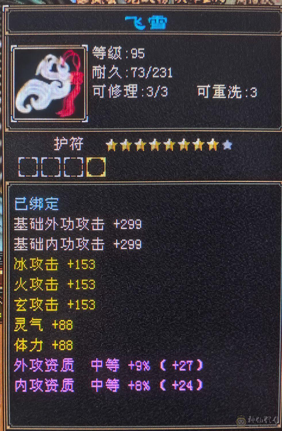 夜锋推荐三修暴力武当 大完美武魂