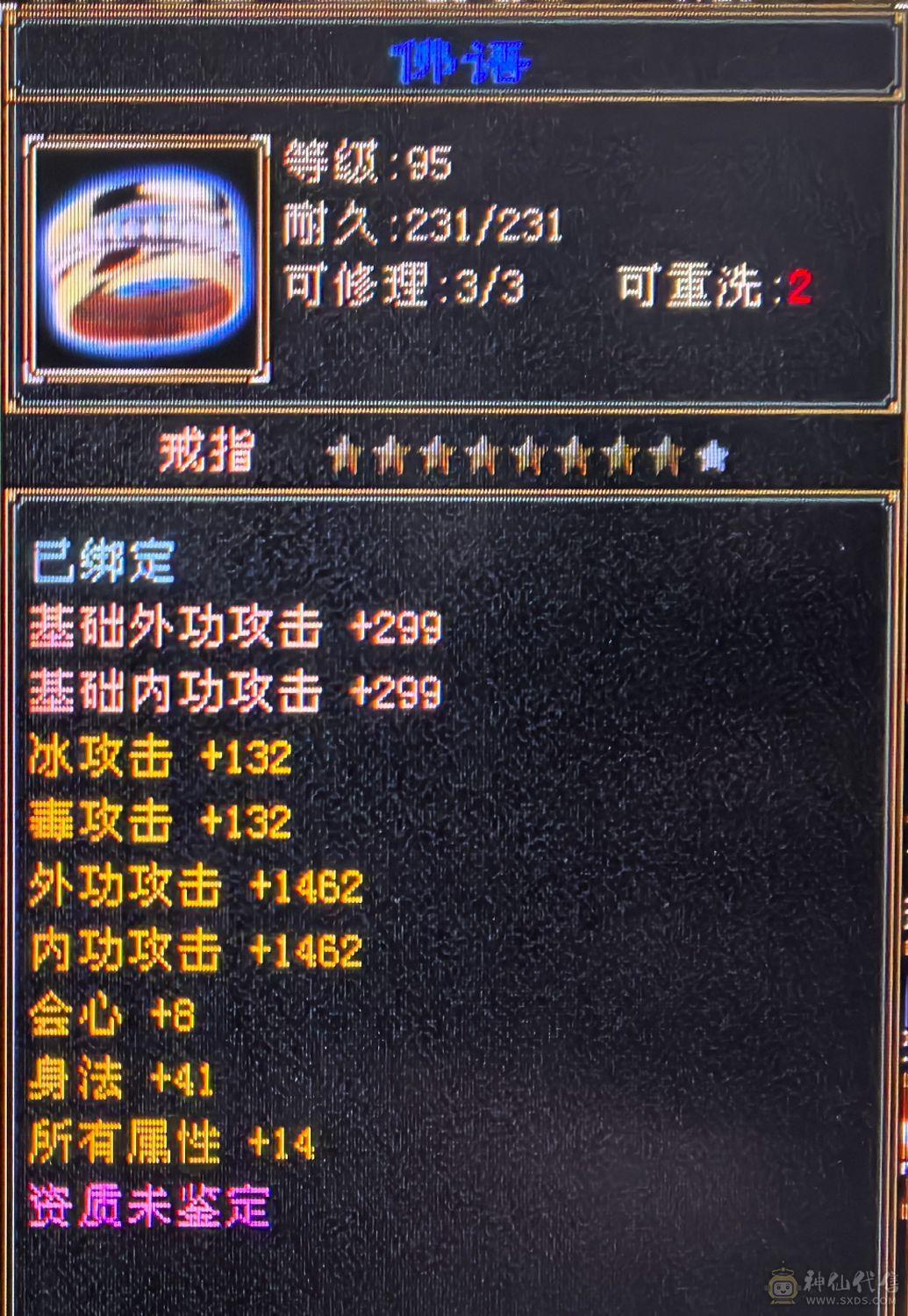 夜锋推荐三修暴力武当 大完美武魂