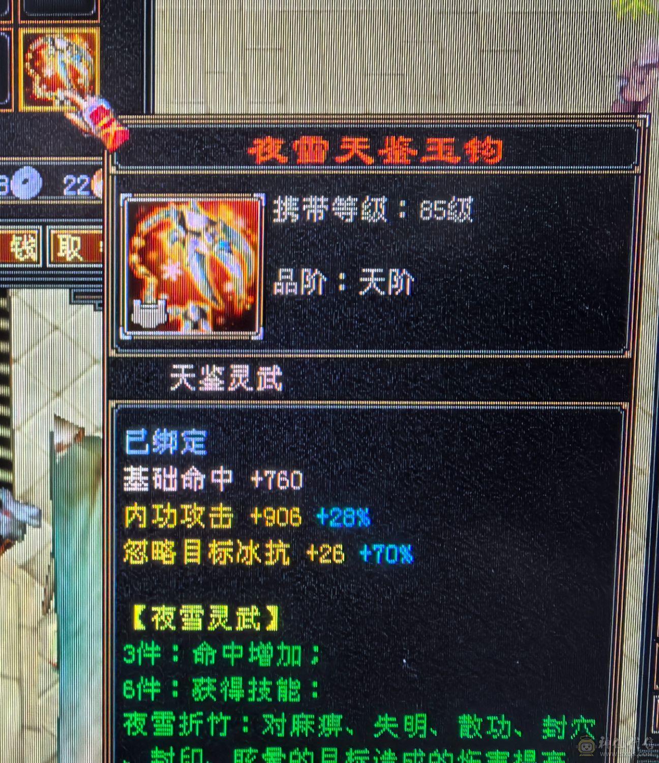 夜锋推荐三修暴力武当 大完美武魂