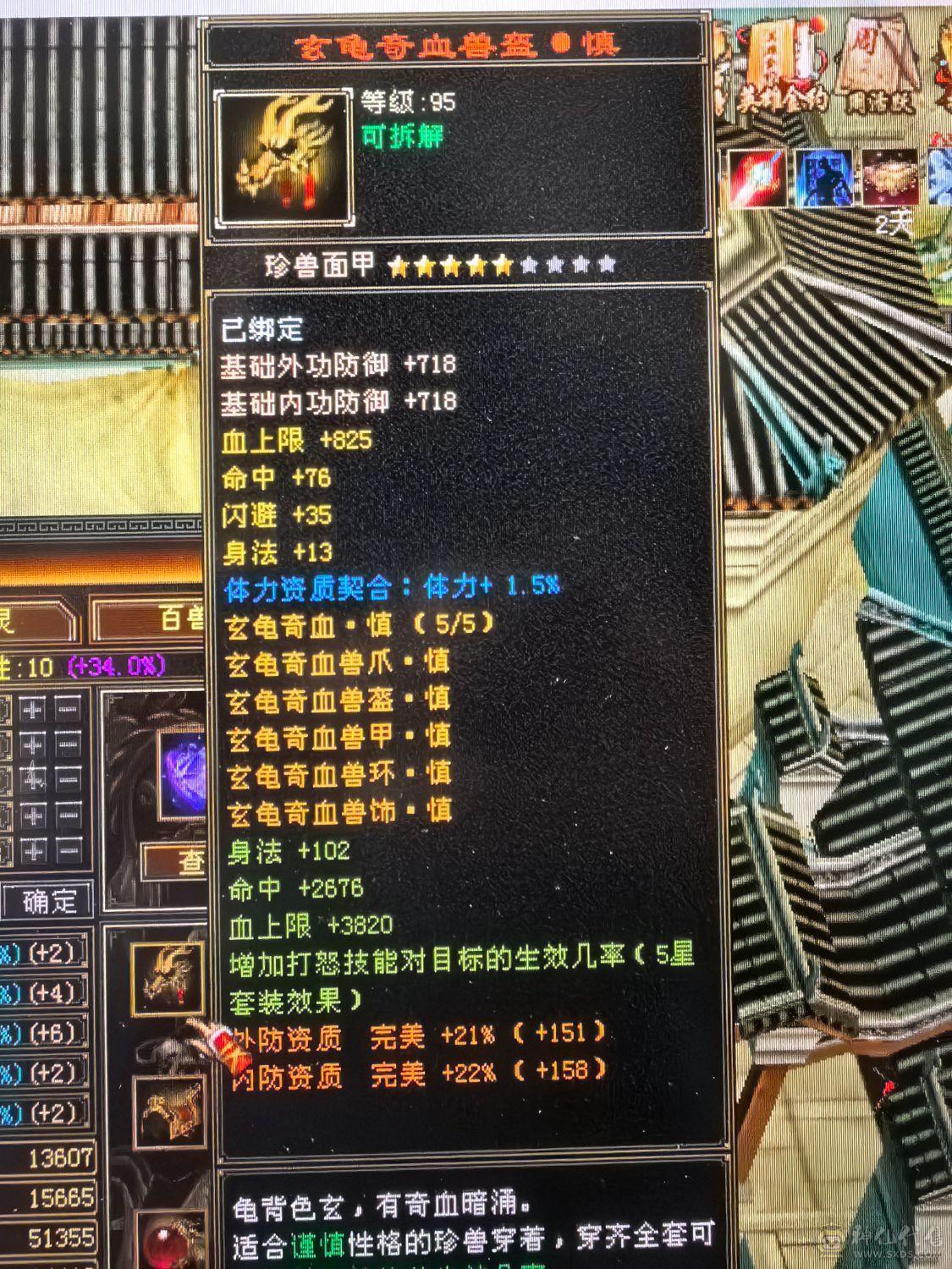 夜锋推荐三修暴力武当 大完美武魂