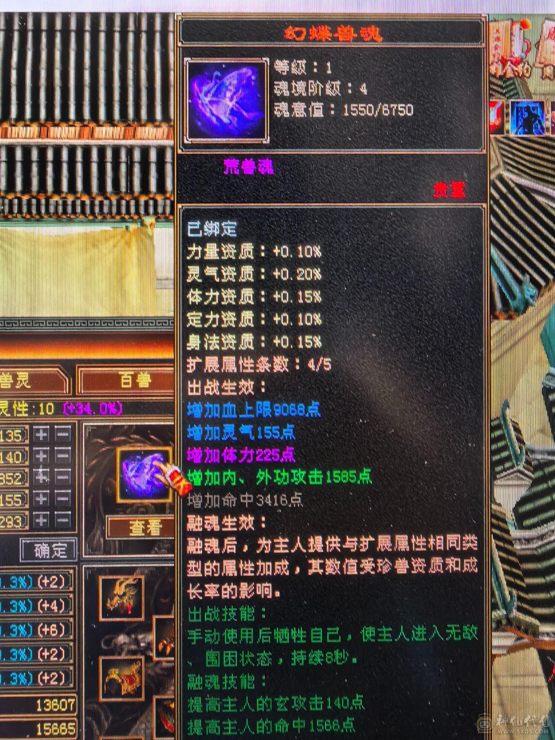 夜锋推荐三修暴力武当 大完美武魂