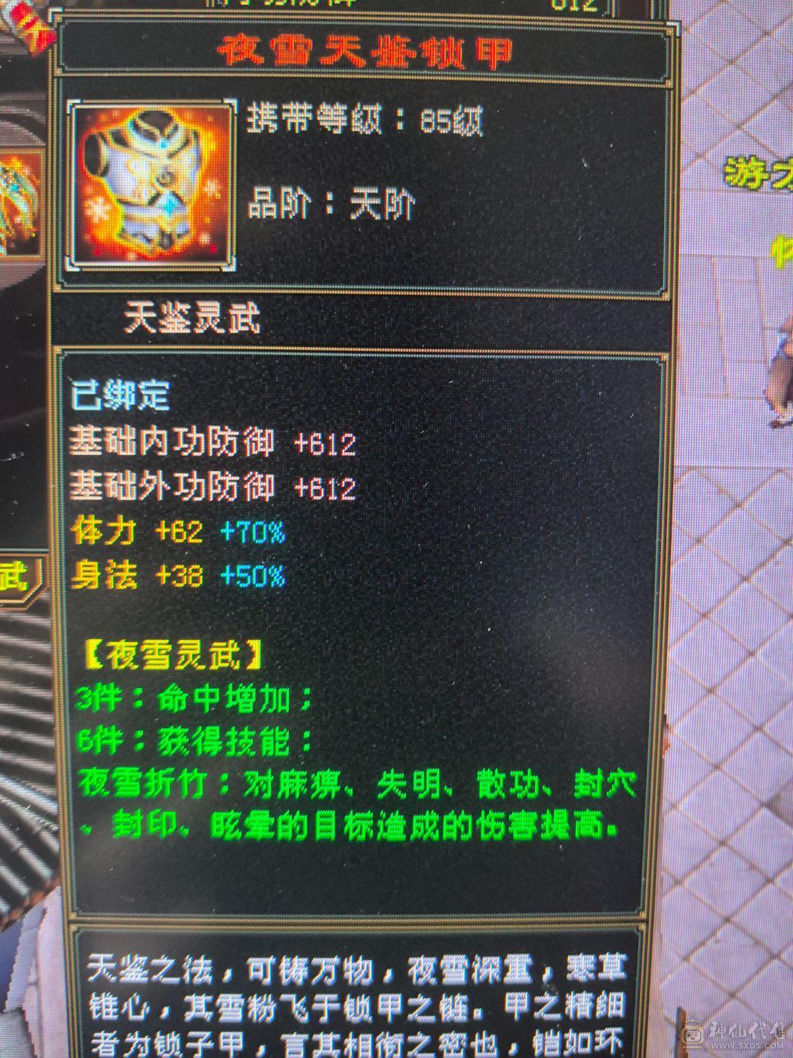 夜锋推荐三修暴力武当 大完美武魂