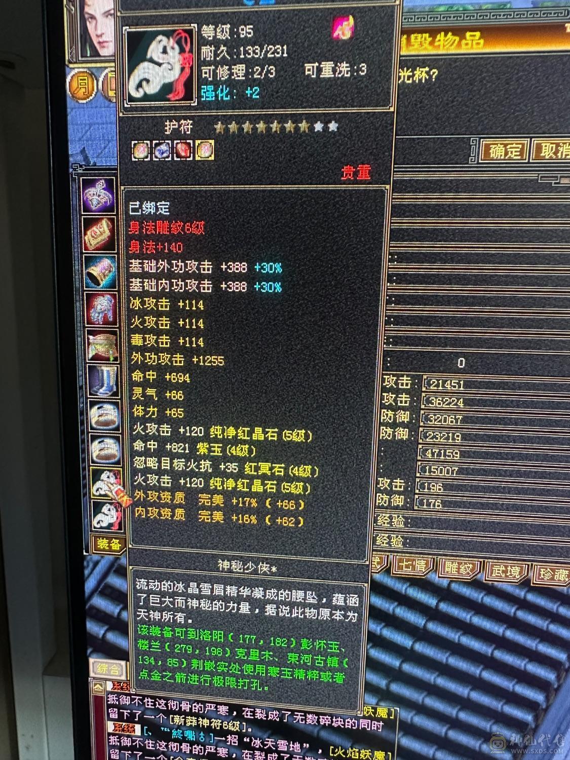 高身法带附体，带一切资源，不用投资，上线就是漂